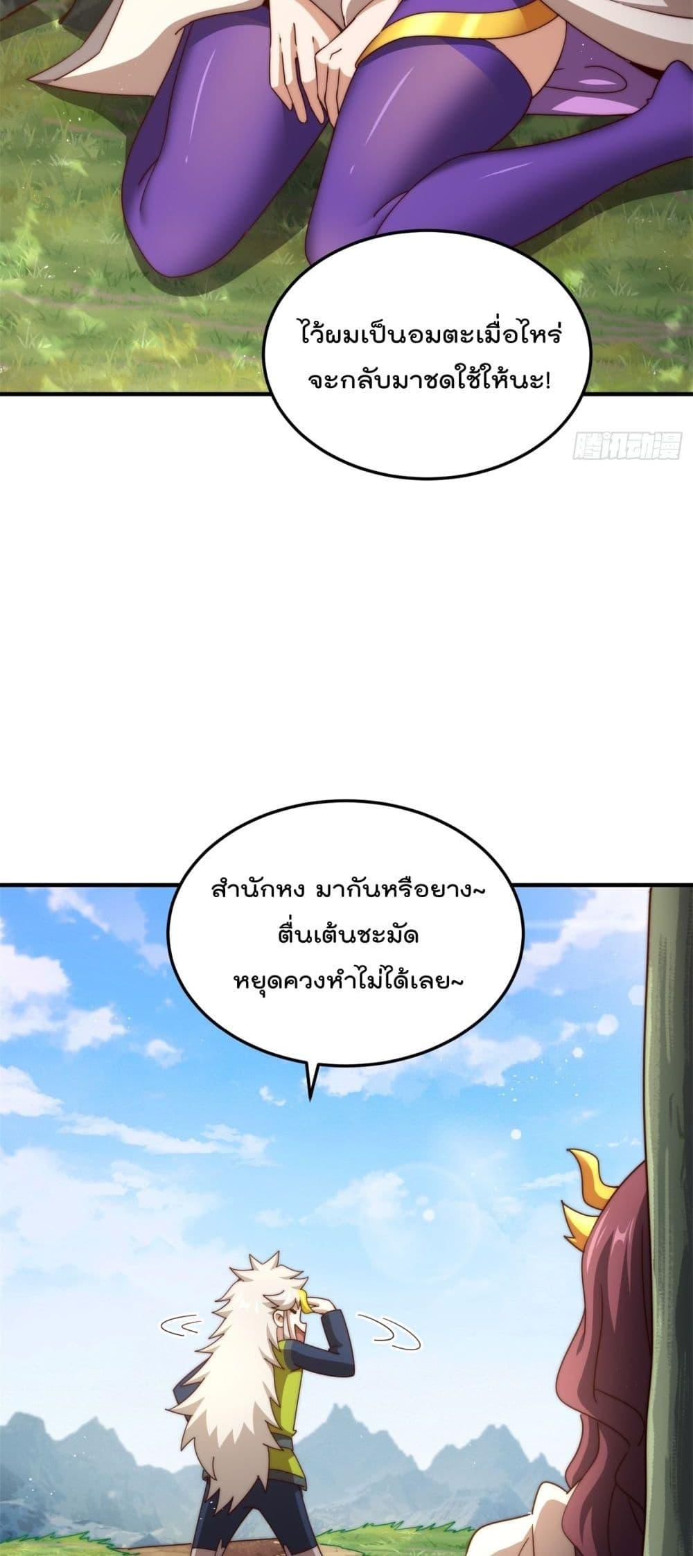 Who is your Daddy ตอนที่ 275 (18)