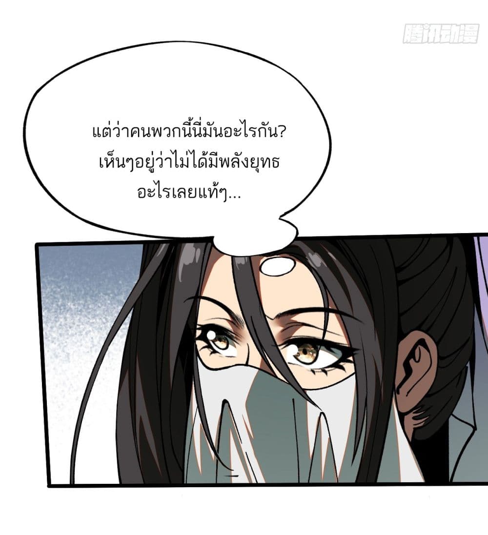 If you’re not careful, your name will stamp on the history ตอนที่ 10 (35)