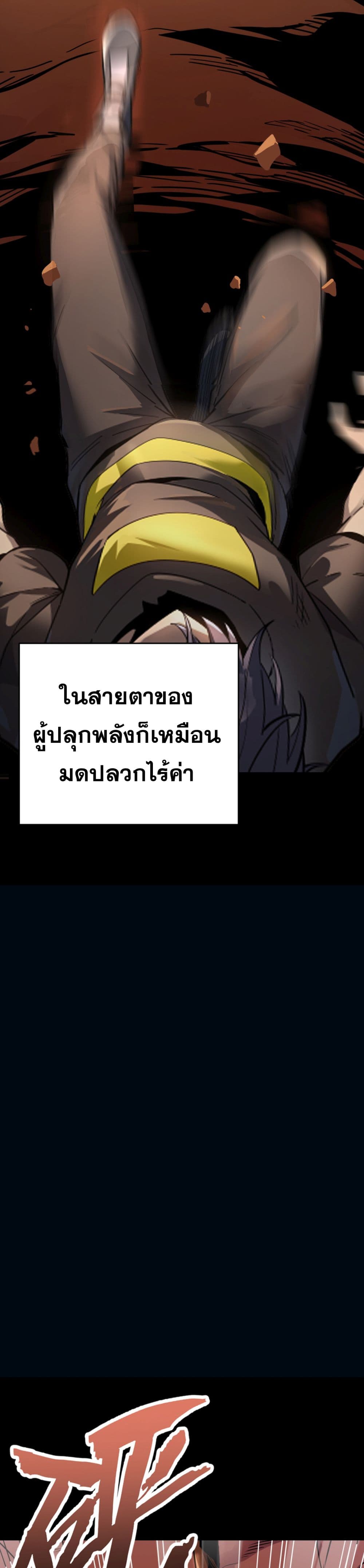 I Am the Angel of Death ตอนที่ 1 (37)