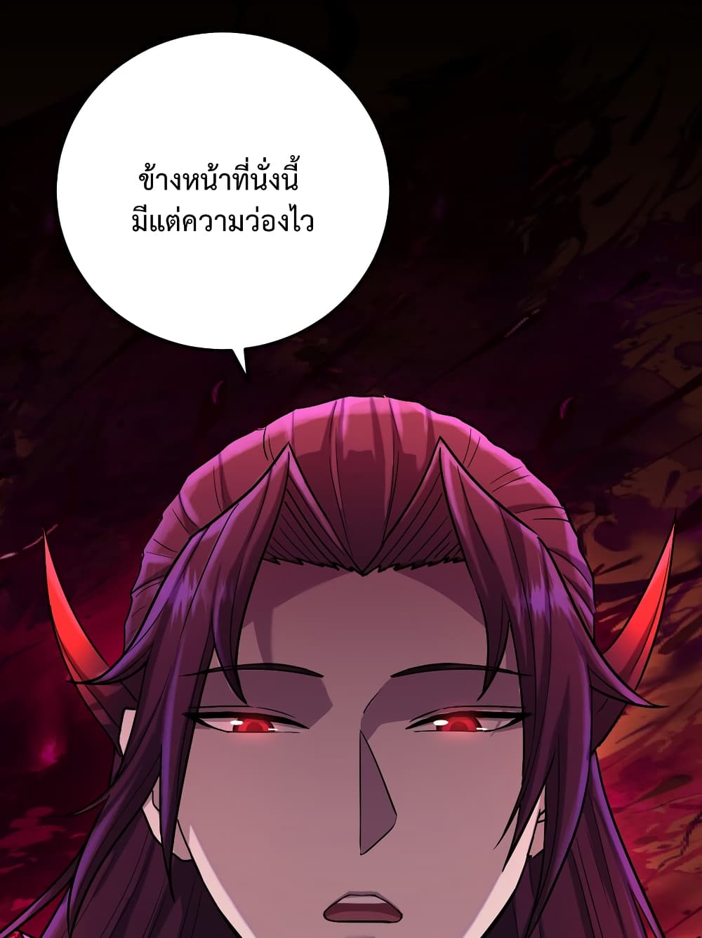 I robbed the Patriarch of the Demon Dao ตอนที่ 3 (9)