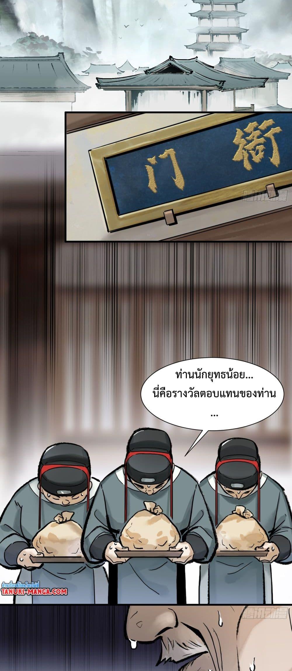 A Thought Of Freedom ตอนที่ 2 (2)