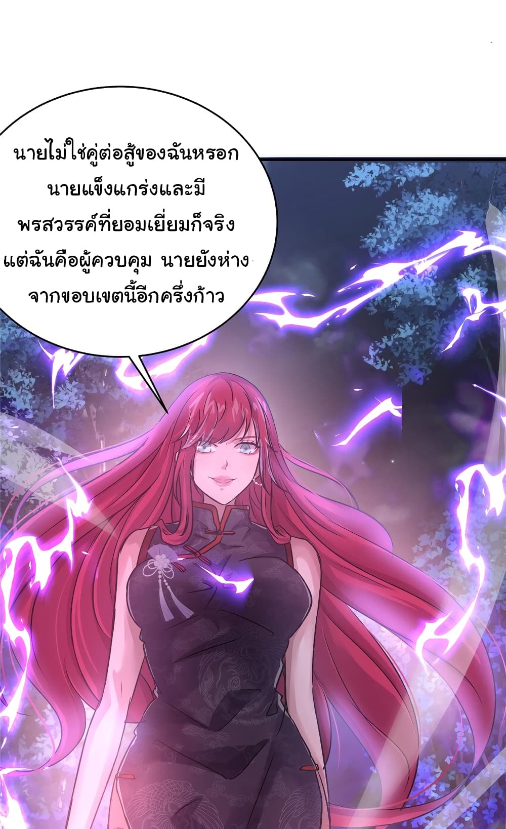 Live Steadily, Don’t Wave ตอนที่ 69 (32)
