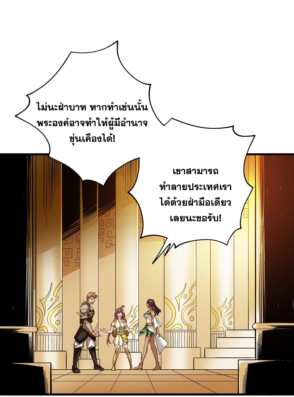 I Lived In Seclusion For 100,000 Years ตอนที่ 43 (21)