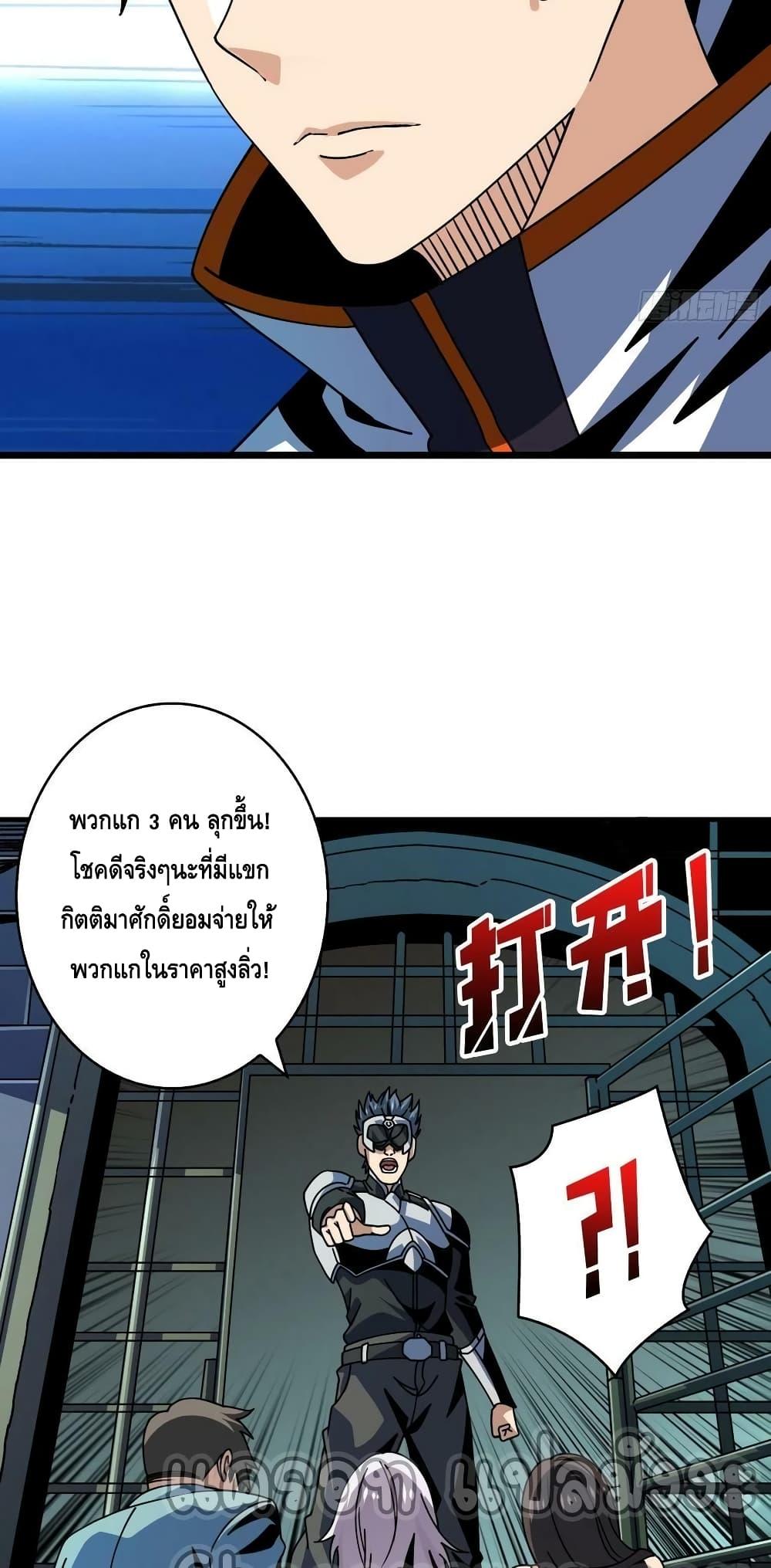 King Account at the Start ตอนที่ 240 (35)
