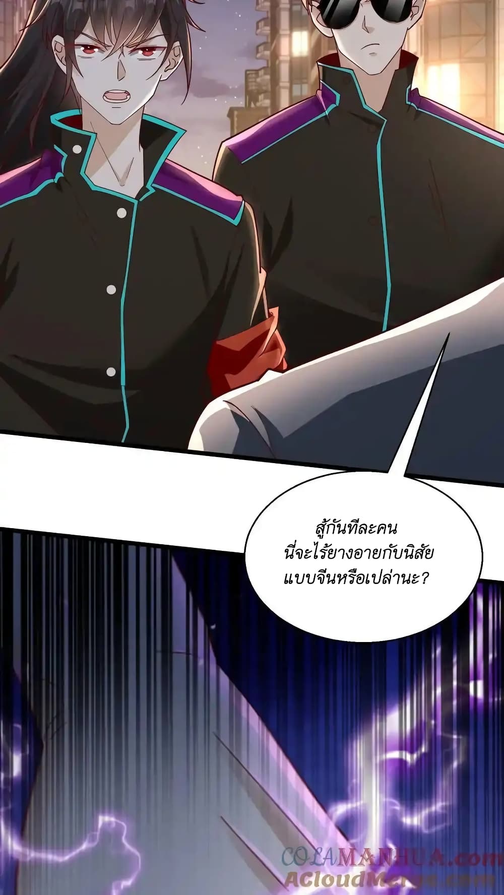 I Accidentally Became Invincible While Studying With My Sister ตอนที่ 47 (5)