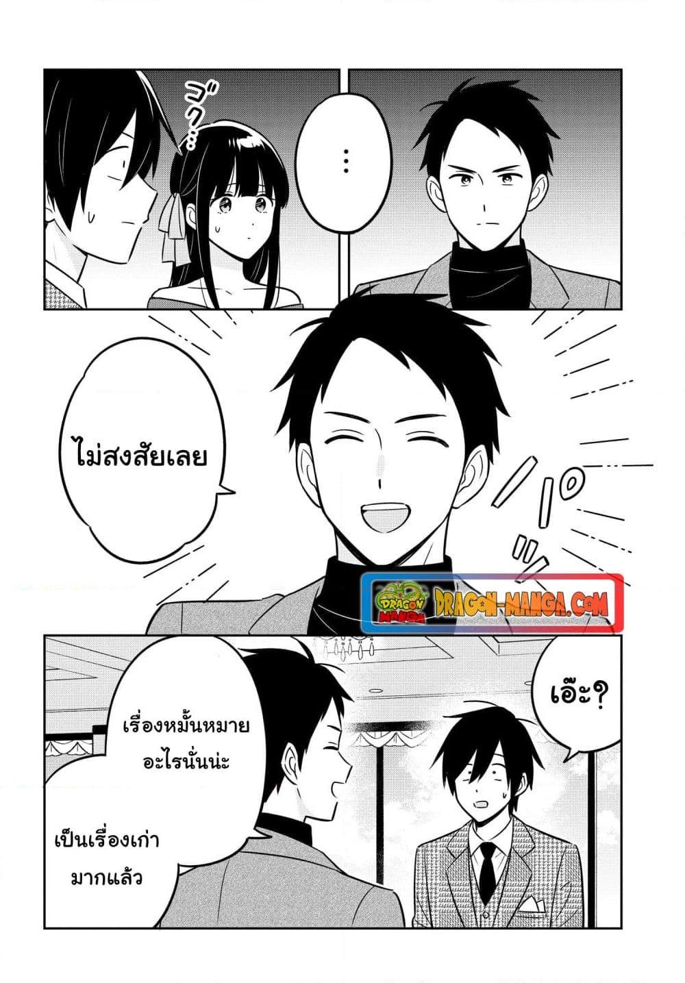 I’m A Shy and Poor Otaku but This Beautiful Rich Young Lady is Obsessed with Me ตอนที่ 10 (17)