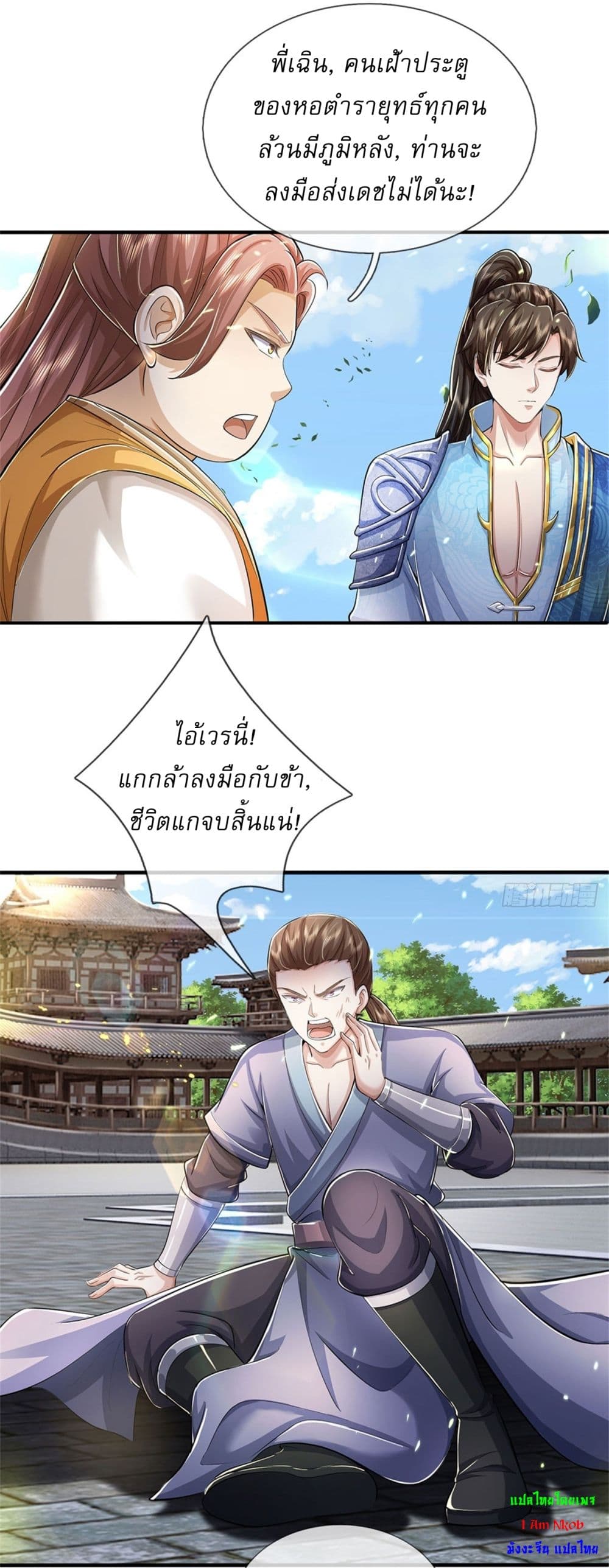I Can Change The Timeline of Everything ตอนที่ 67 (6)