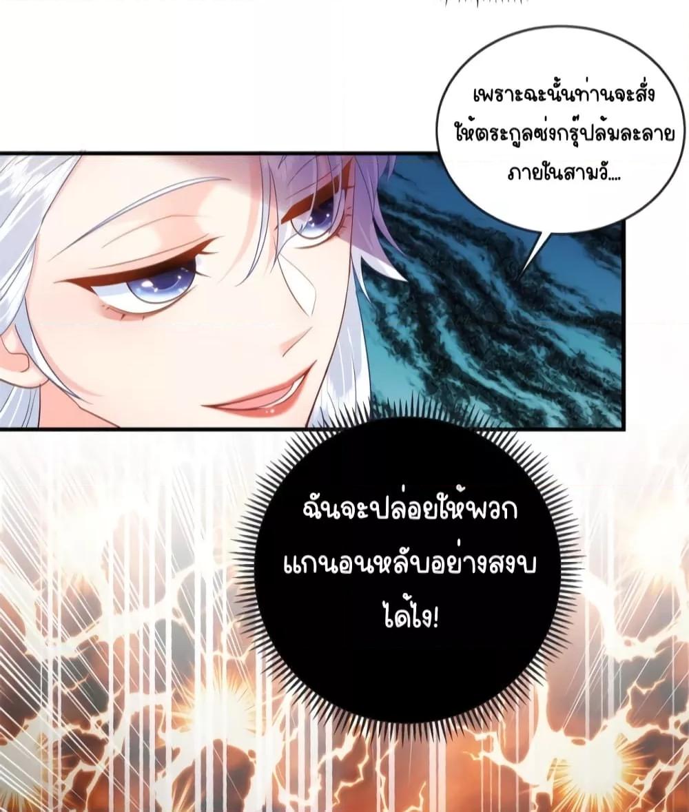 The Dragon Cubs Are Coming! Mommy Is Hard And Hotloading ตอนที่ 11 (21)