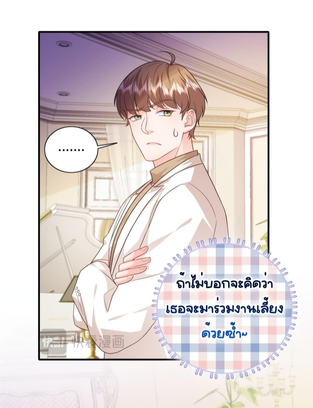The Dragon Cubs Are Coming! Mommy Is Hard ตอนที่ 16 (13)