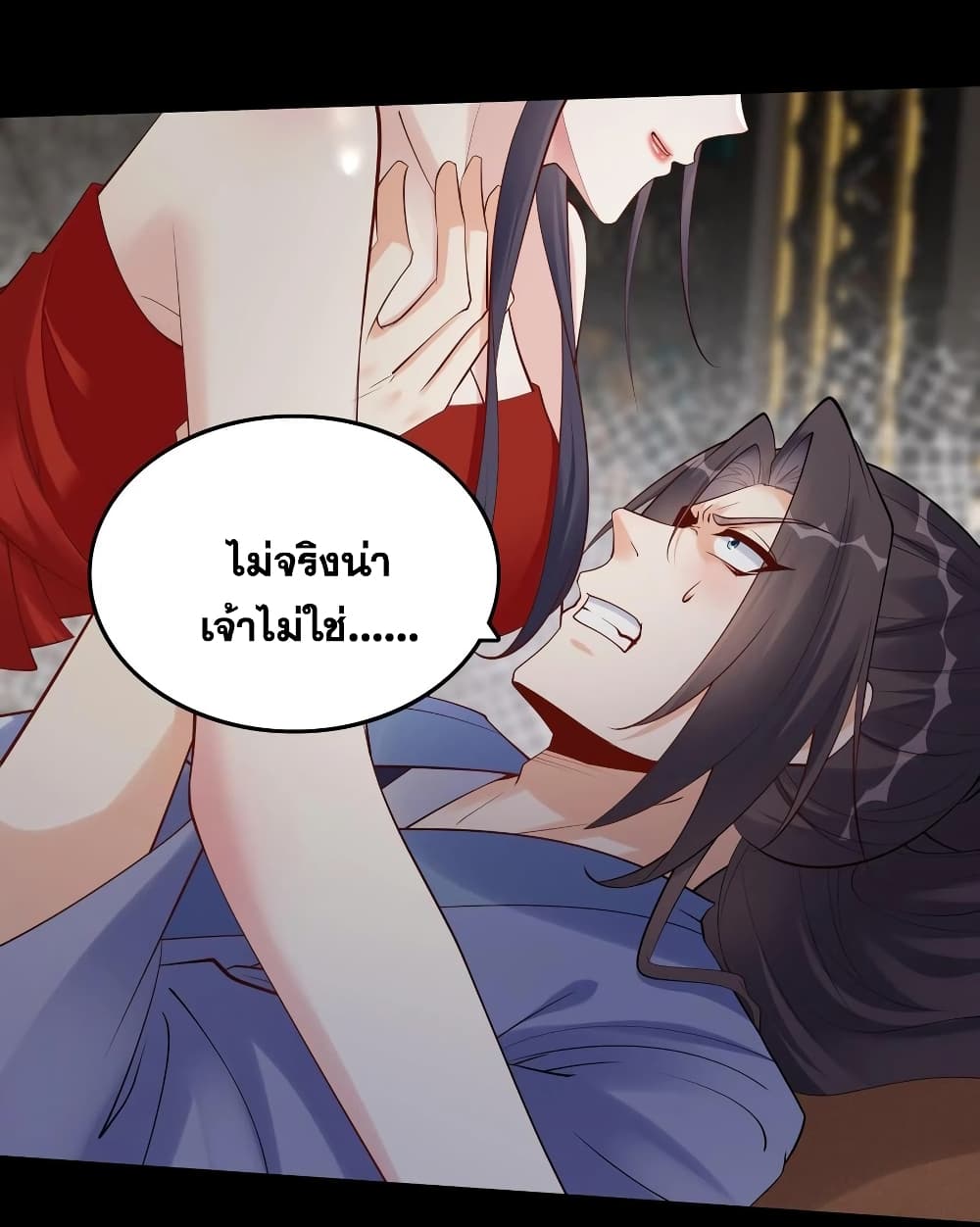 This Villain Has a Little Conscience, But Not Much! ตอนที่ 126 (14)