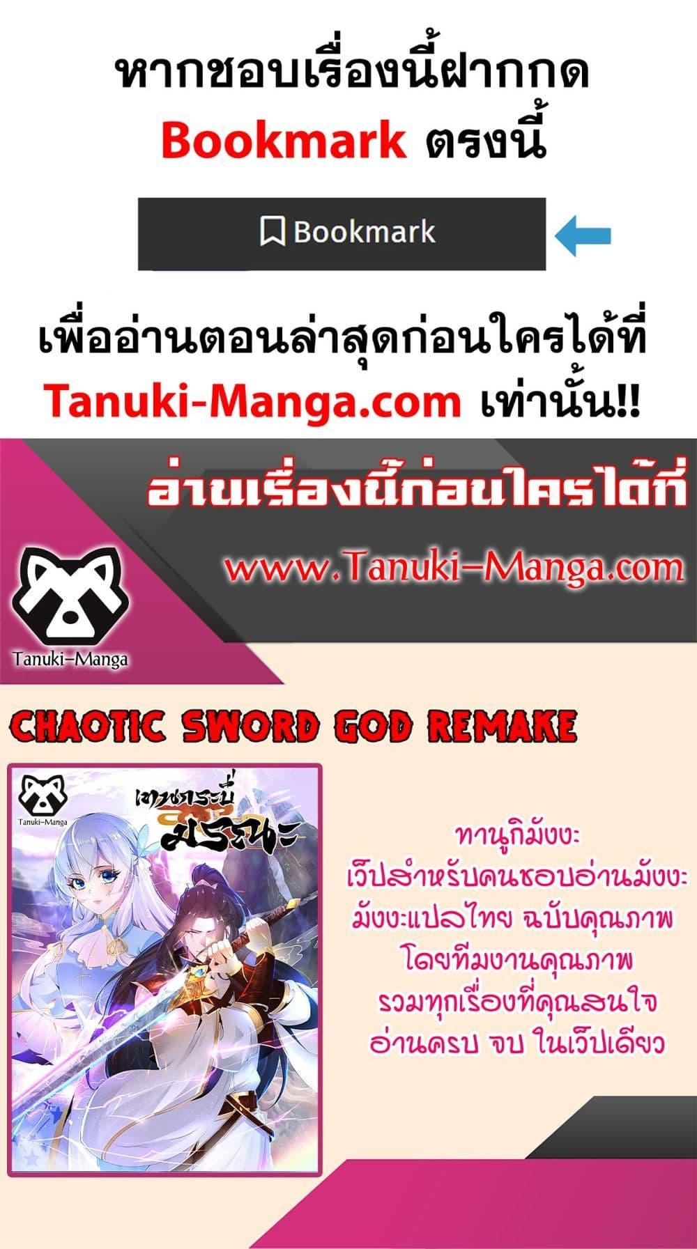 Chaotic Sword God (Remake) 60 40