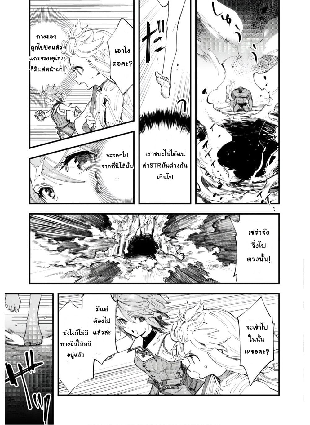 Do You Think Someone Like You Could Defeat the Demon Lord ตอนที่ 7 (20)