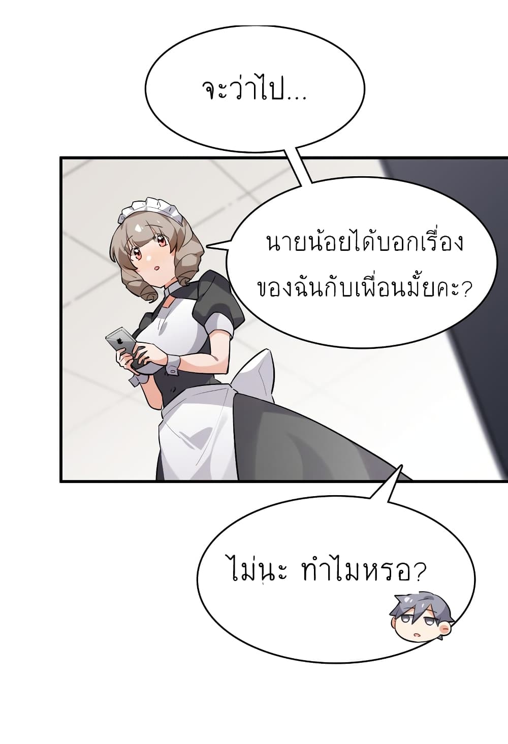 I’m Just a Side Character in a Dating Simulation ตอนที่ 23 (10)