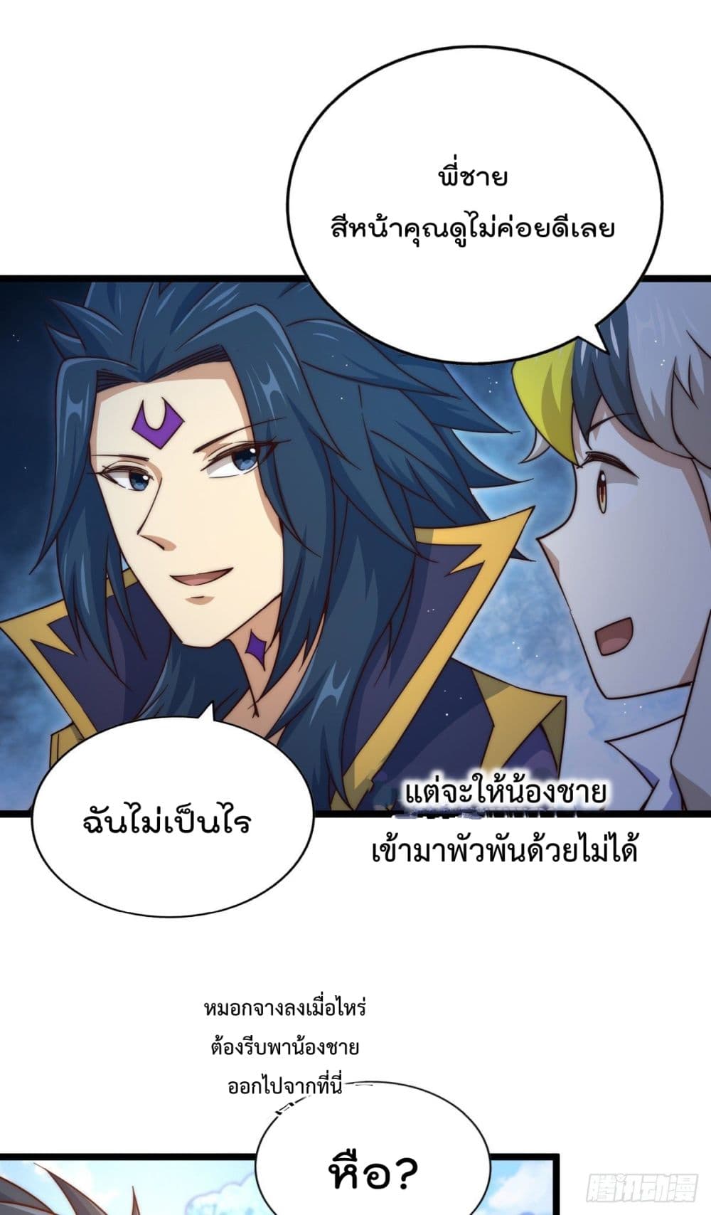 Who is your Daddy ตอนที่ 106 (32)