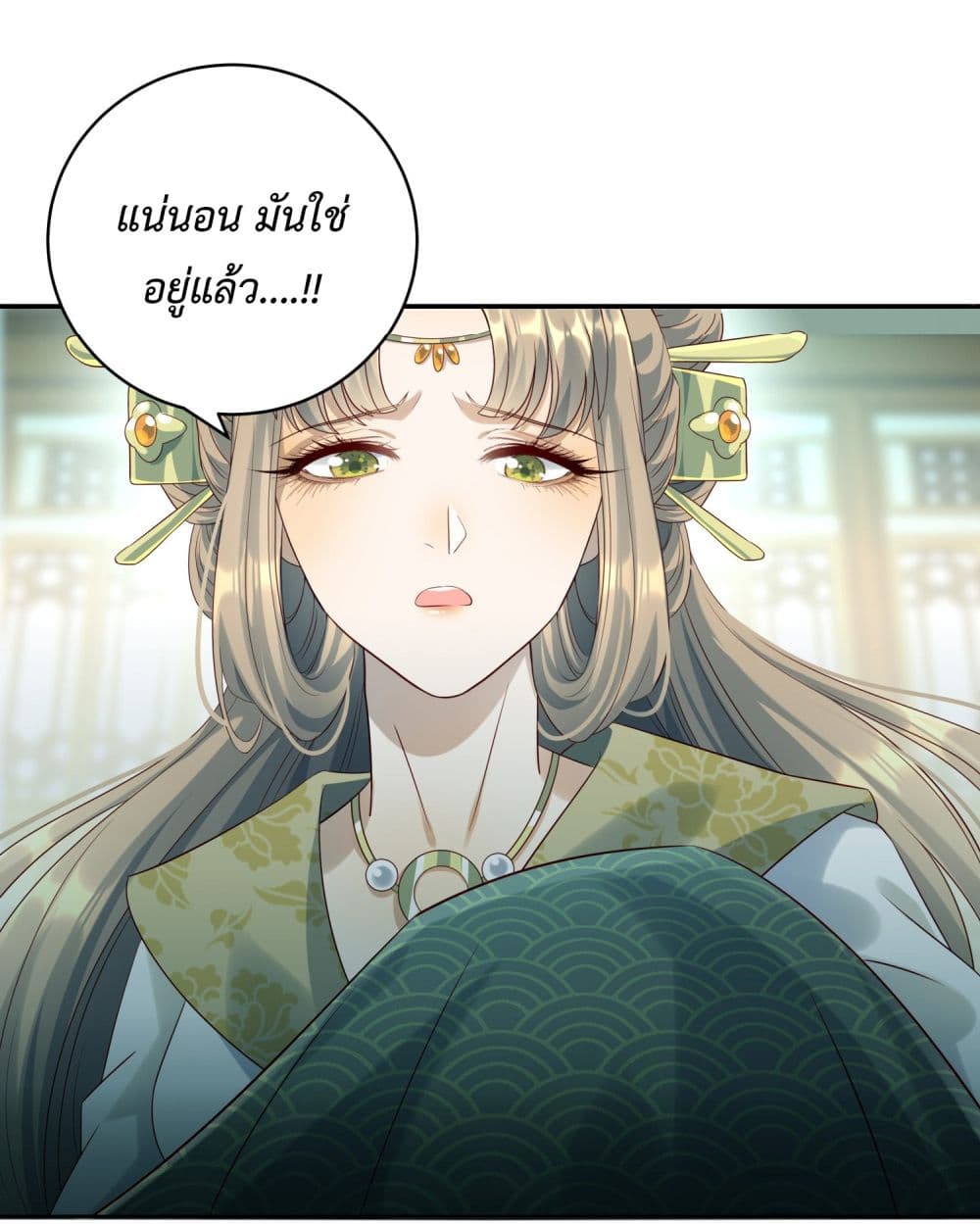 Stepping on the Scumbag to Be the Master of Gods ตอนที่ 10 (34)
