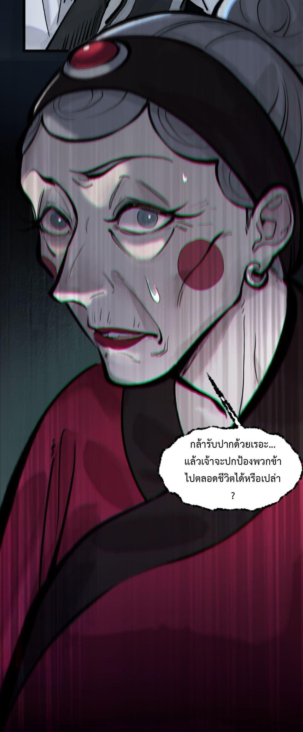 A Thought Of Freedom ตอนที่ 9 (10)