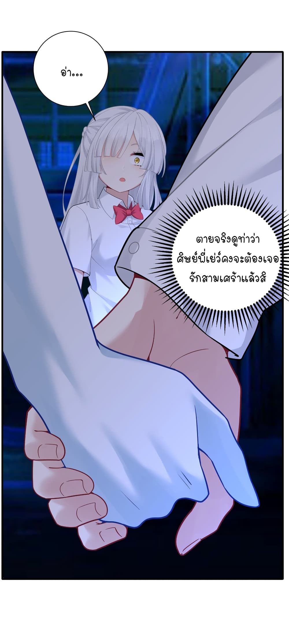 What Happended Why I become to Girl ตอนที่ 113 (36)