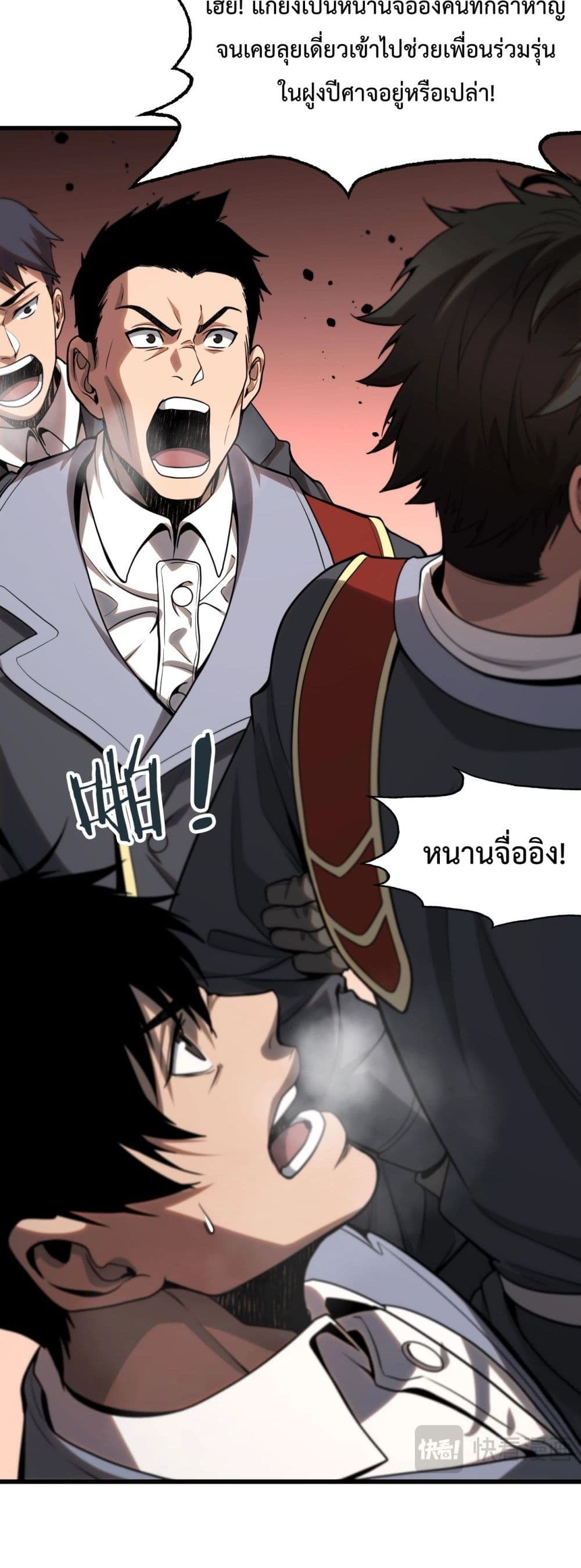 Invasion of all races All the people join the war, I stay behind ตอนที่ 1 (124)
