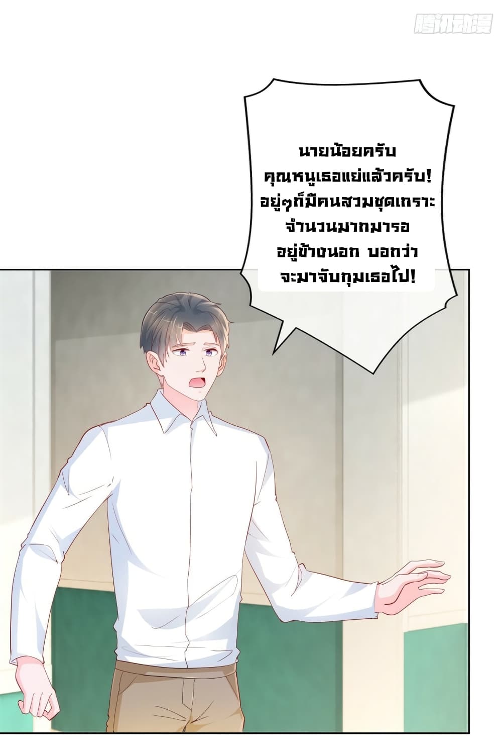 The Lovely Wife And Strange Marriage ตอนที่ 379 (13)