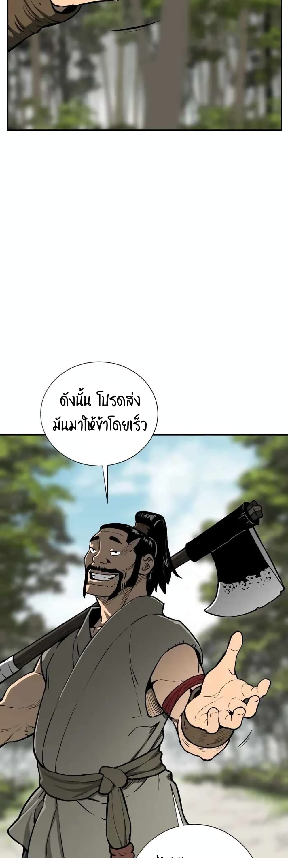 Tales of A Shinning Sword ตอนที่ 20 (7)