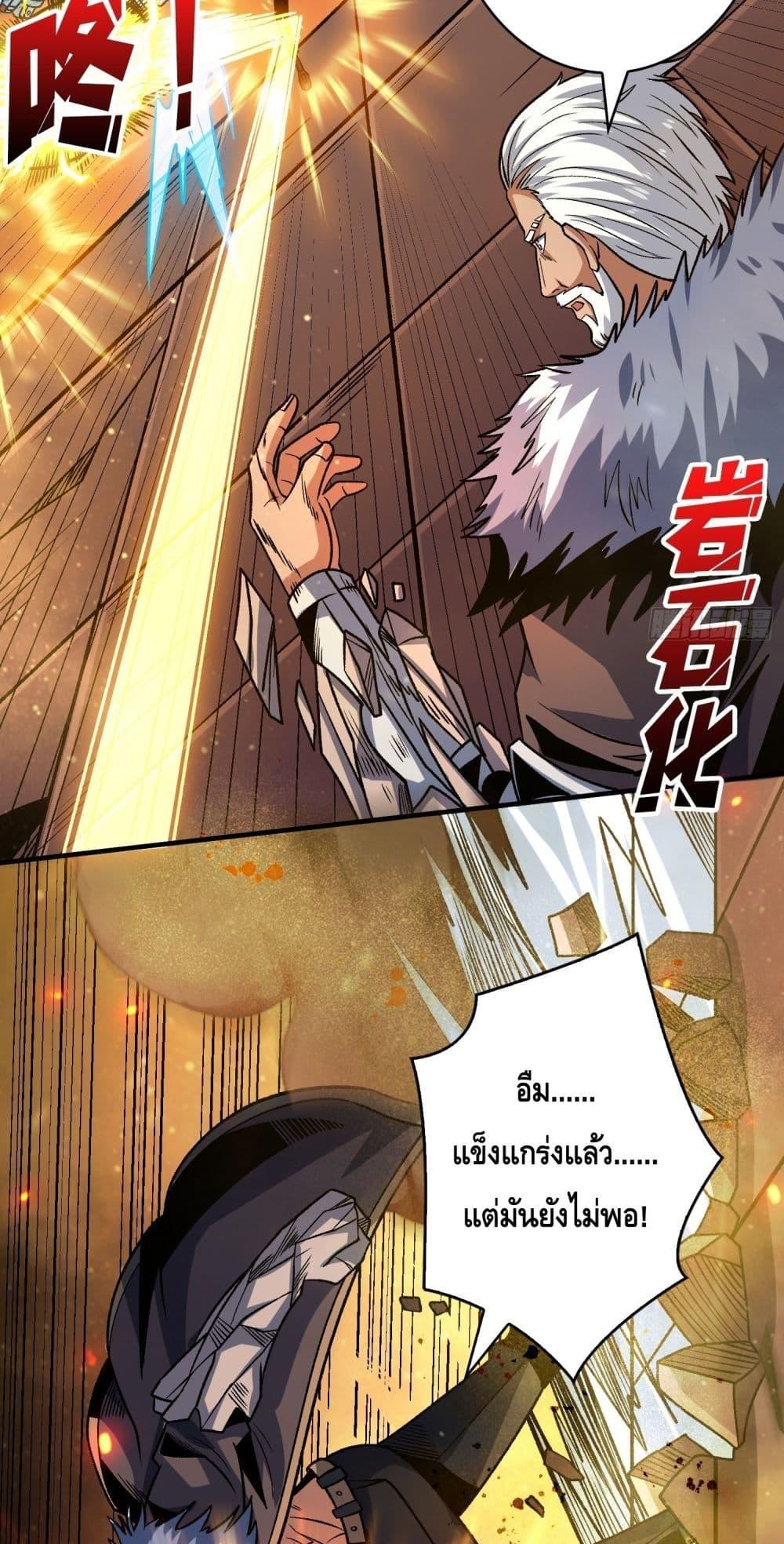 King Account at the Start ตอนที่ 246 (19)