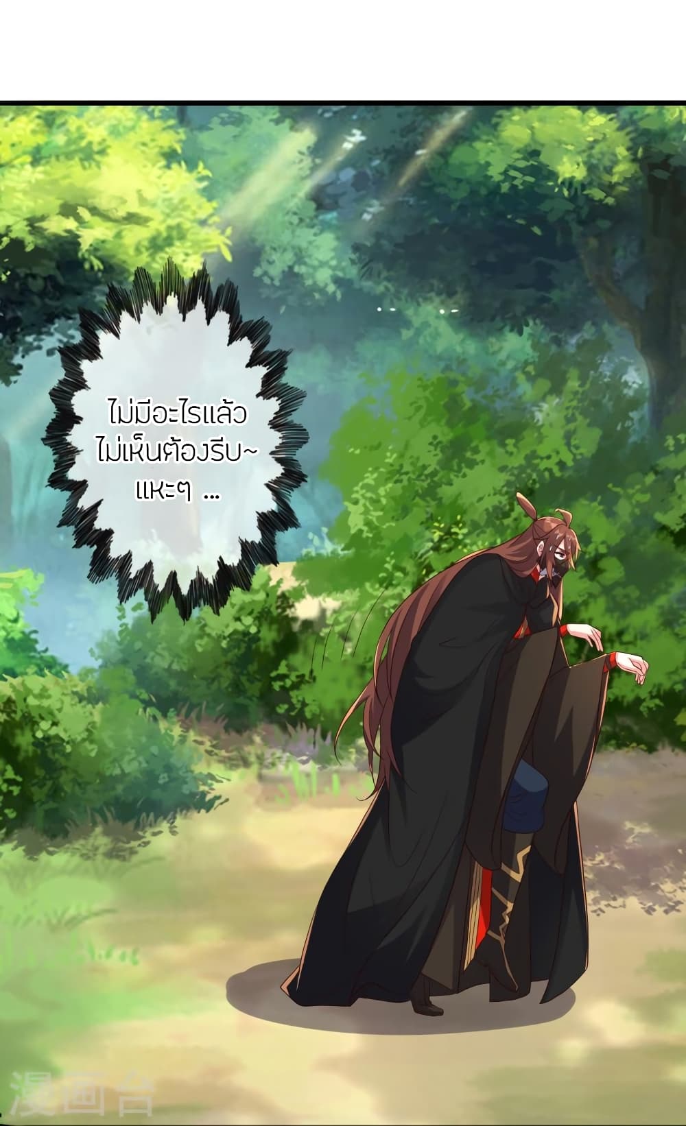 Banished Disciple’s Counterattack ตอนที่ 365 (98)