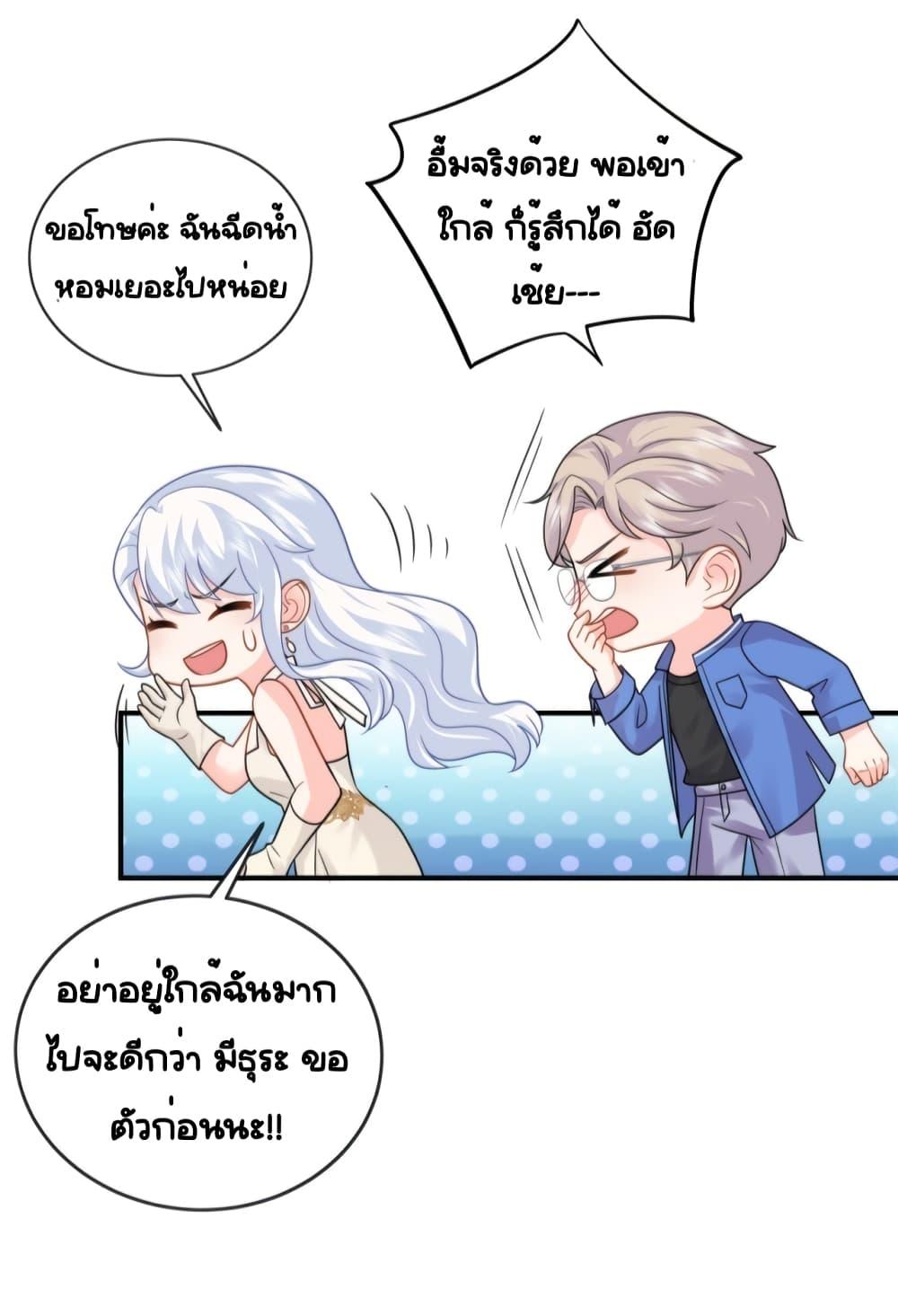 The Dragon Cubs Are Coming! Mommy Is Hard And Hotloading ตอนที่ 19 (12)