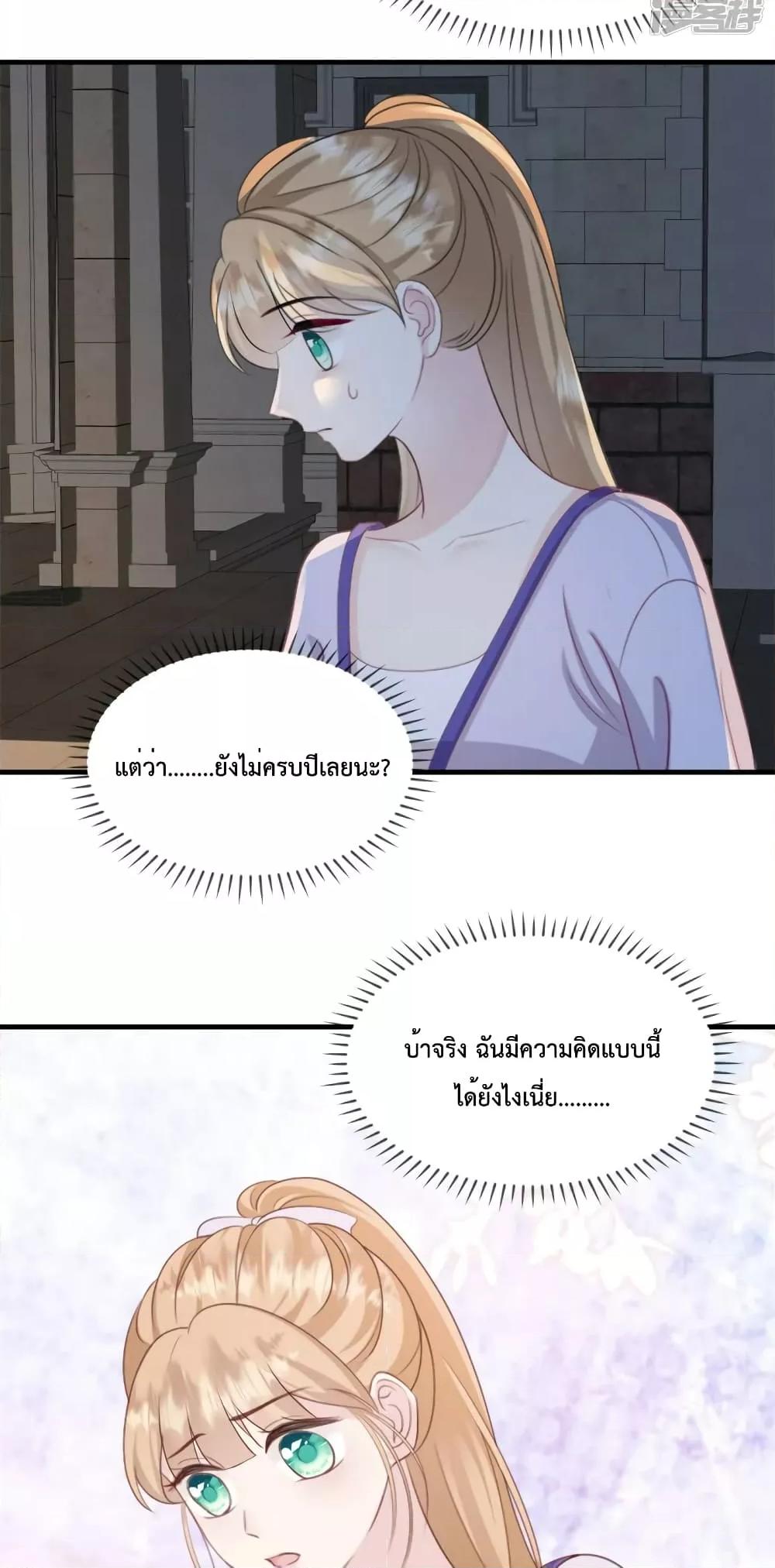 Sunsets With You ตอนที่ 47 (10)