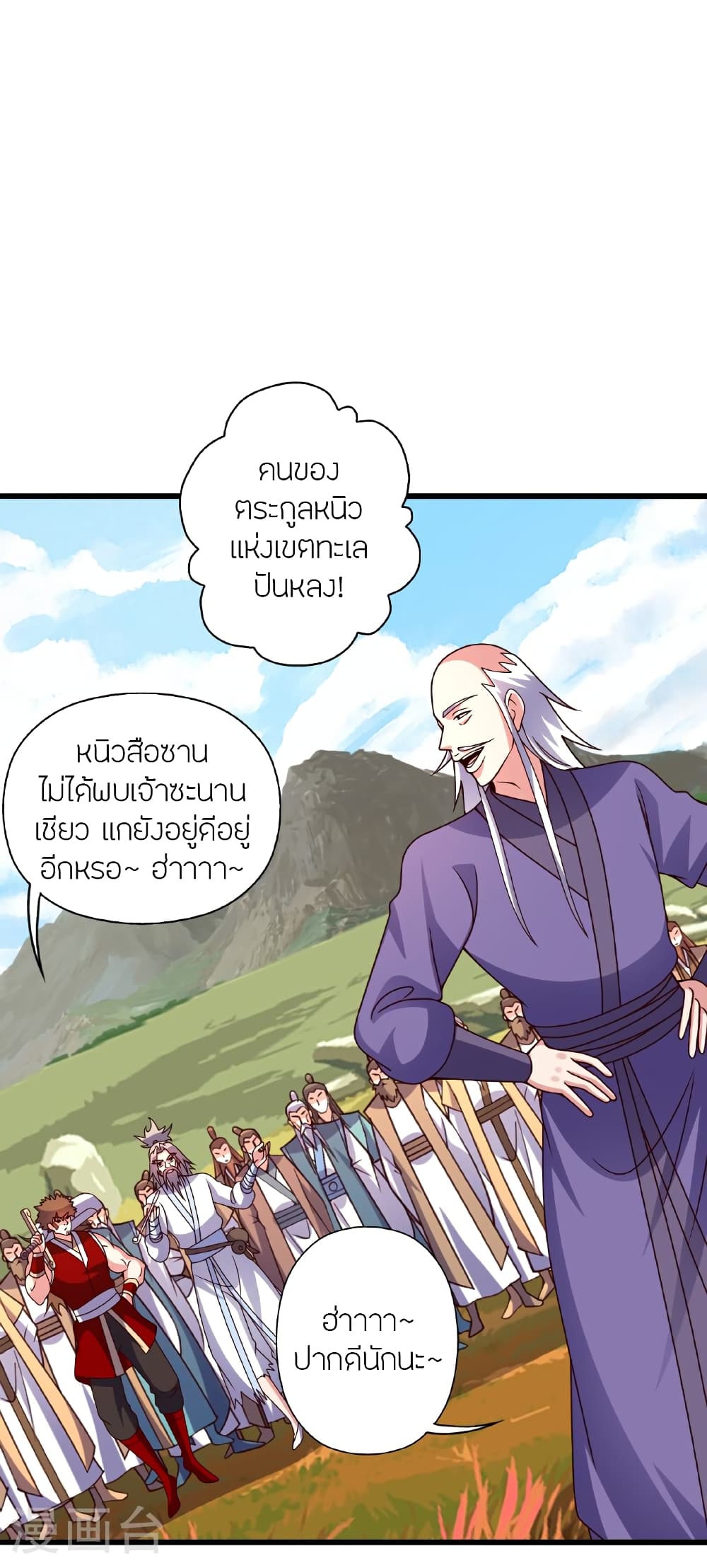 Banished Disciple’s Counterattack ตอนที่ 458 (61)