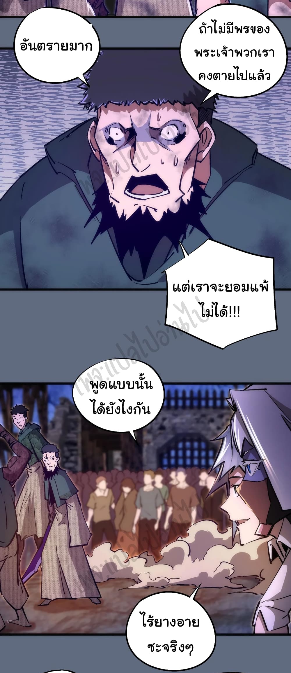 I’m Not the Overlord! ตอนที่ 99 (9)