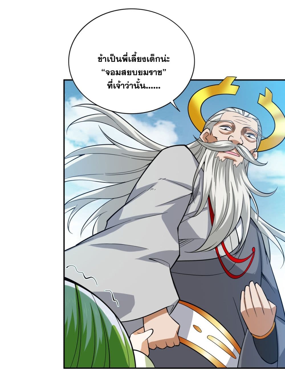 I Lived In Seclusion For 100,000 Years ตอนที่ 98 (28)