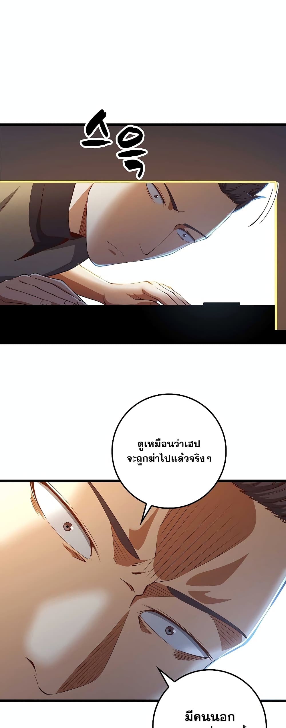 Lord’s Gold Coins ตอนที่ 53 (10)