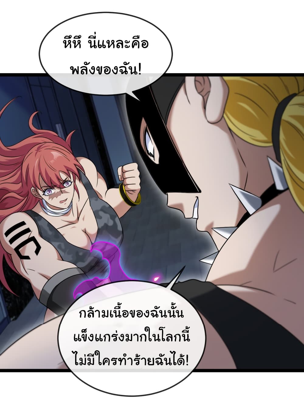 Reincarnated as the King of Beasts ตอนที่ 7 (34)