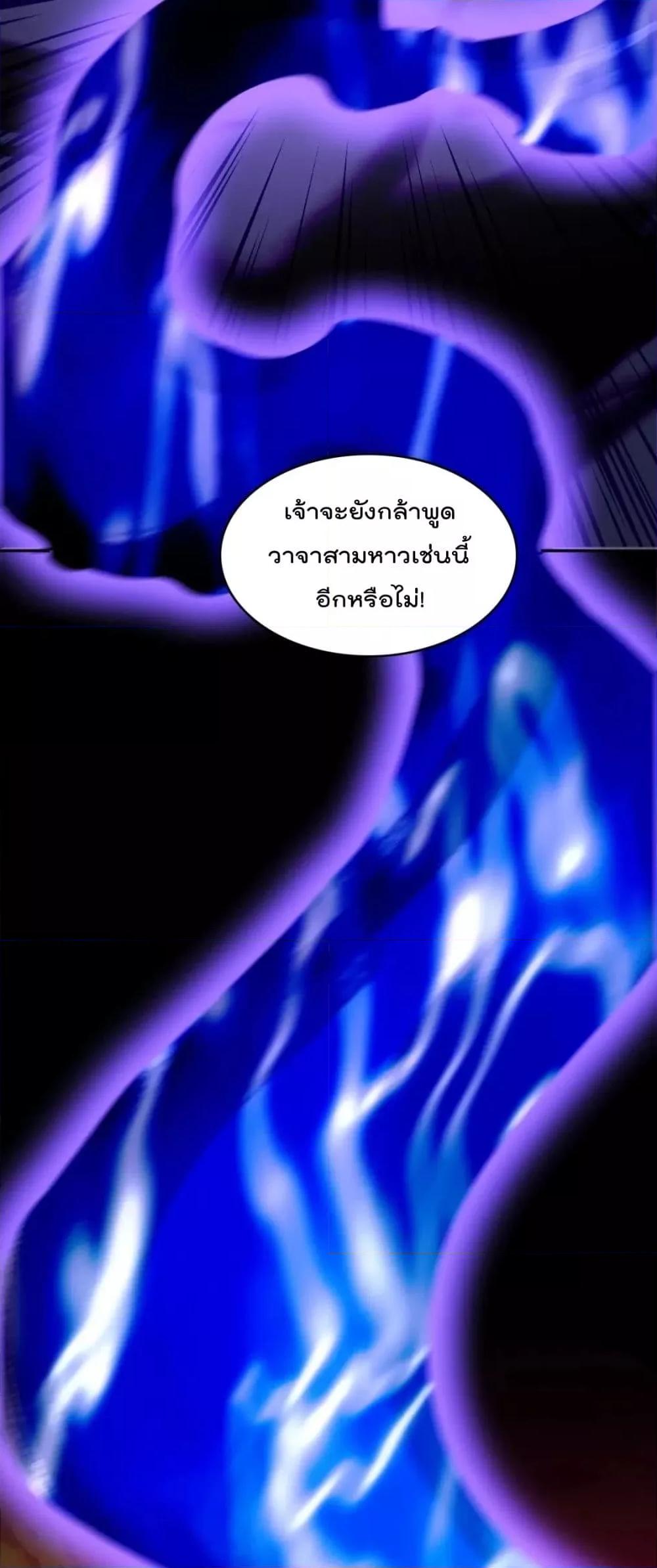 If I die, I’ll be invincible ตอนที่ 130 (25)