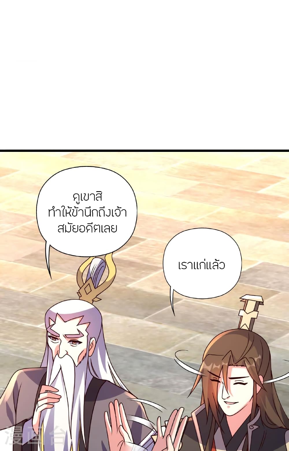 Banished Disciple’s Counterattack ตอนที่ 474 (89)