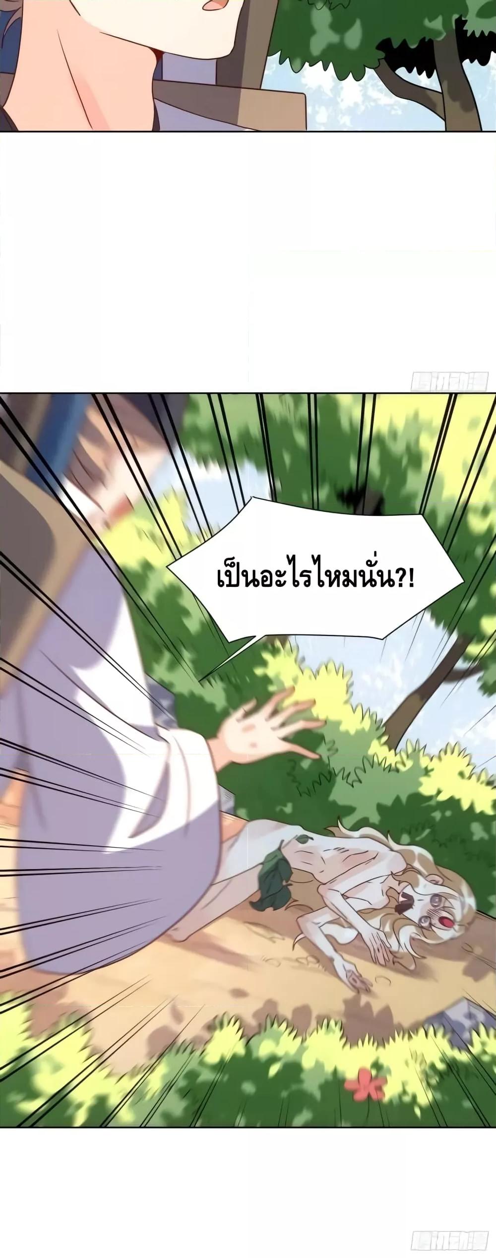 It Turns Out That I Am A Big Cultivator ตอนที่ 138 (31)