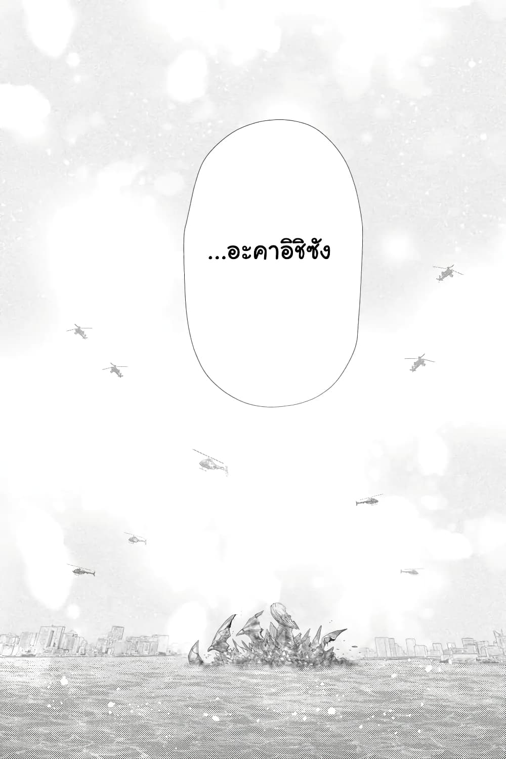 Otome Monster Caramelize ตอนที่ 35 (16)