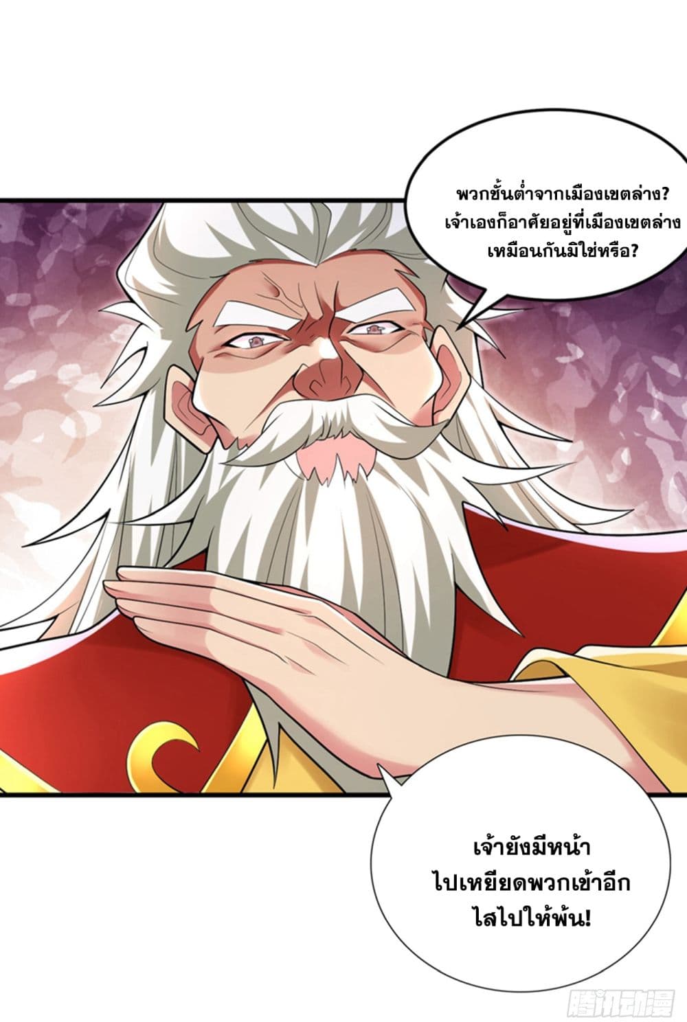 I Lived In Seclusion For 100,000 Years ตอนที่ 86 (26)