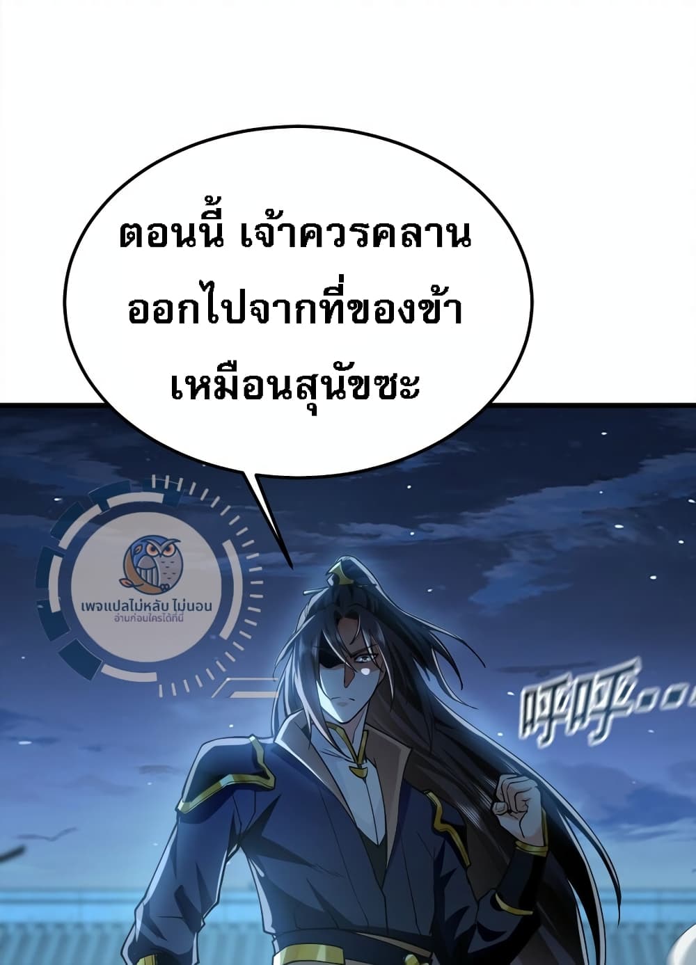 I Have a Million Times Attack Speed. ตอนที่ 3 (41)