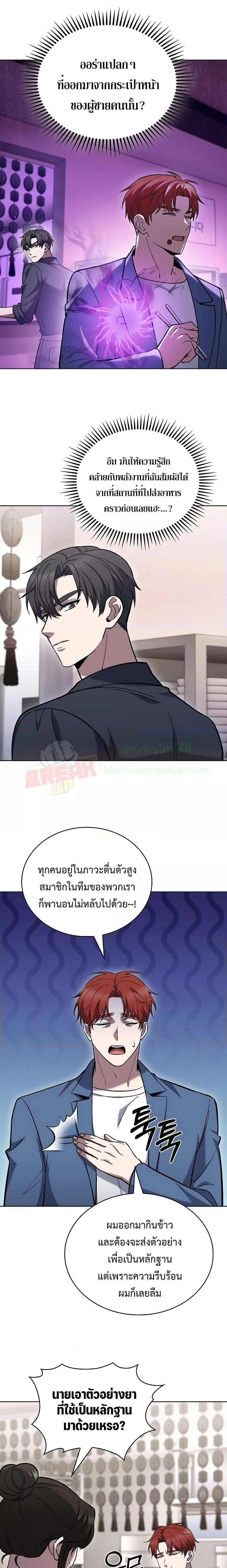 The Delivery Man From Murim ตอนที่ 34 (10)