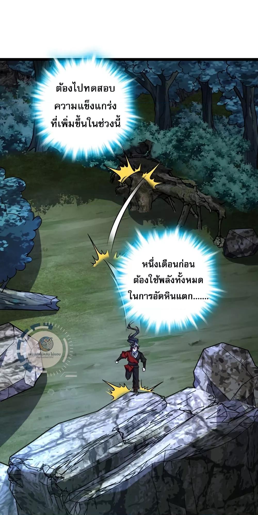 I Have A God of Dragons ตอนที่ 9 (39)