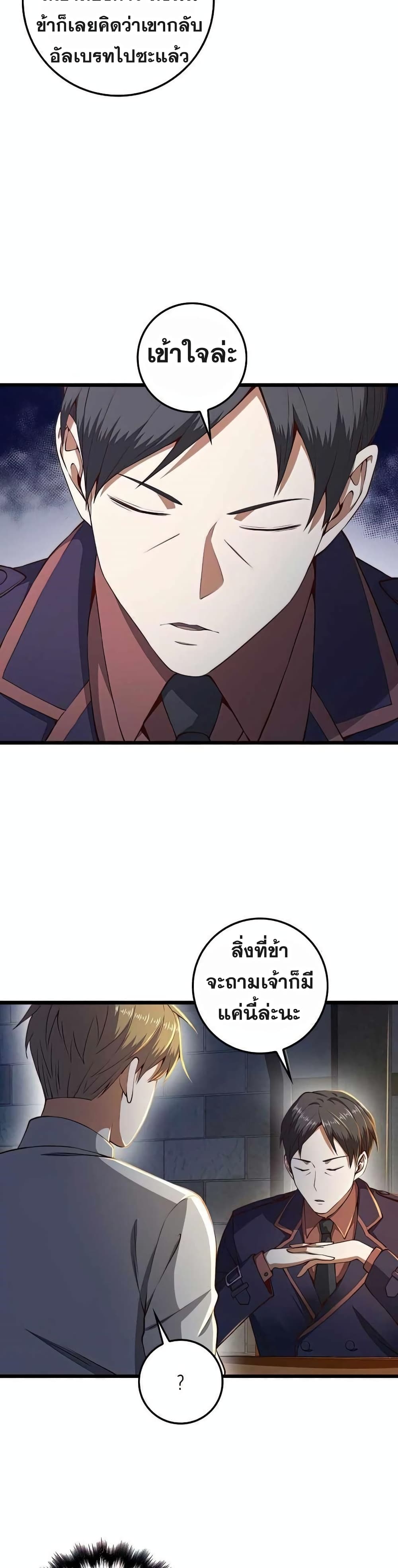 Lord’s Gold Coins ตอนที่ 61 (5)