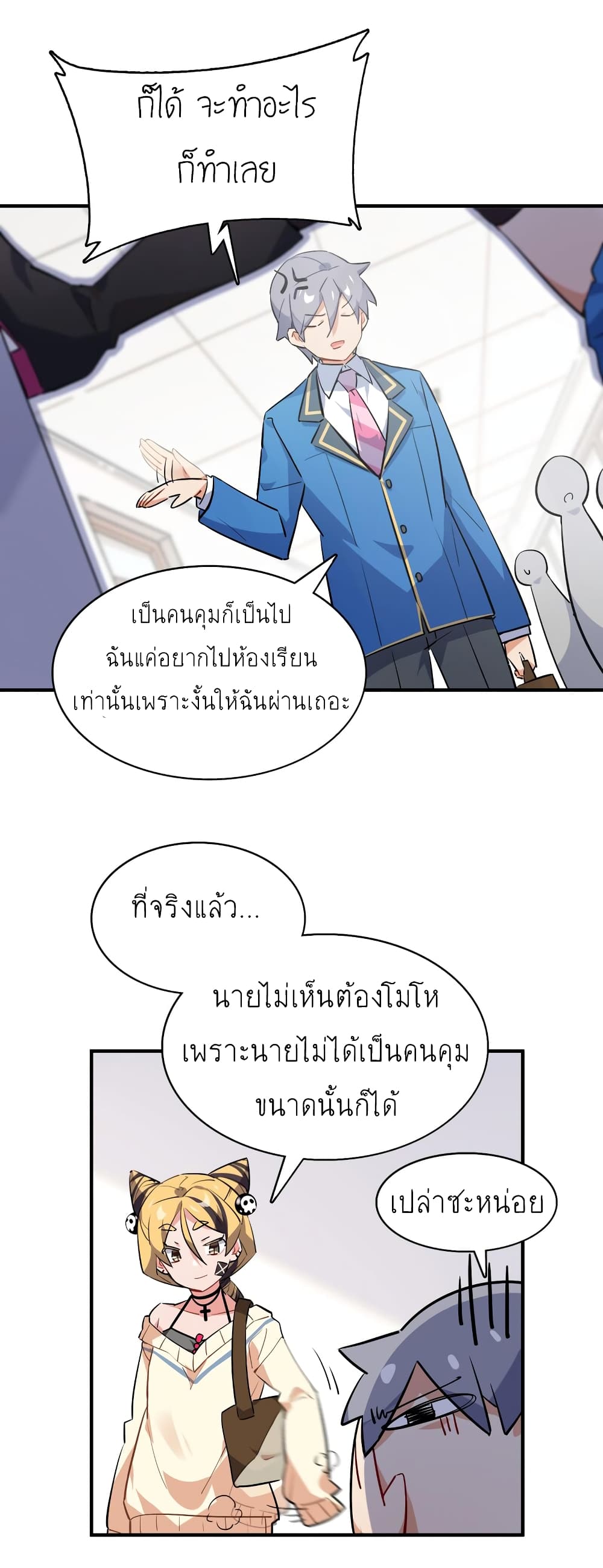 I’m Just a Side Character in a Dating Simulation ตอนที่ 23 (22)