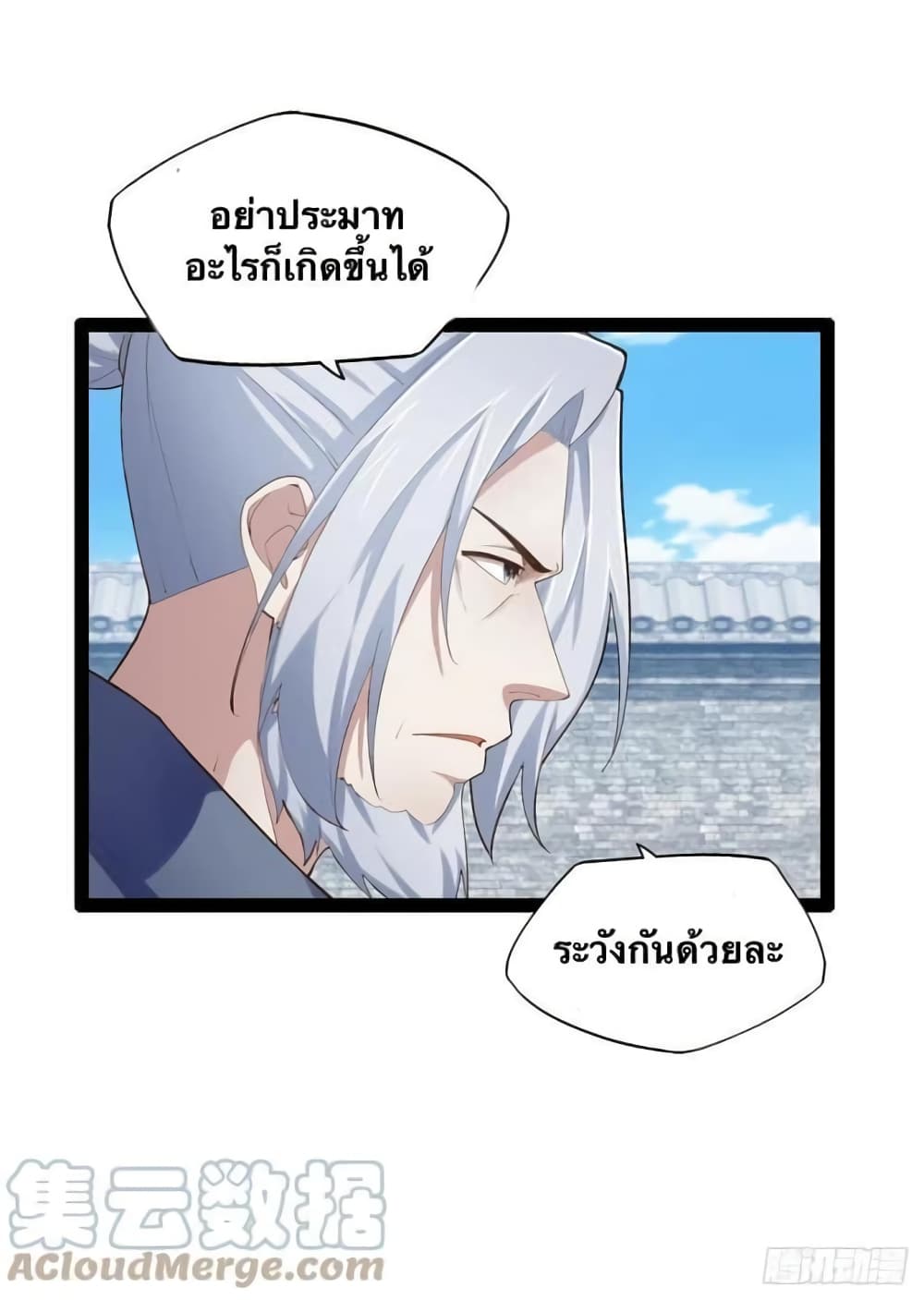 Falling into The Game, There’s A Harem ตอนที่ 14 (39)