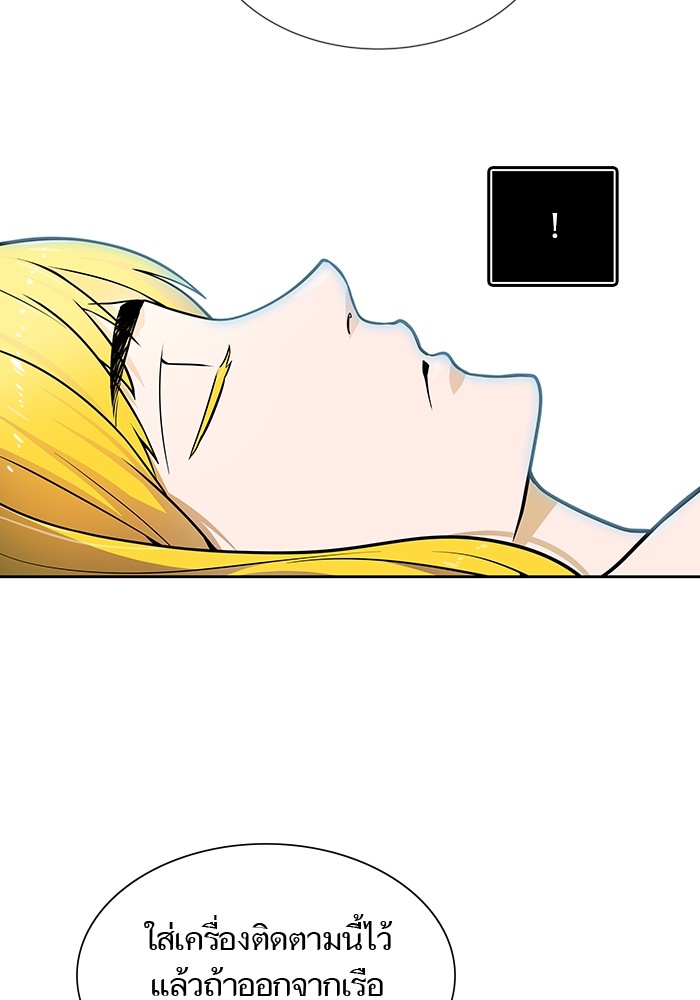 Tower of God 578 (89)