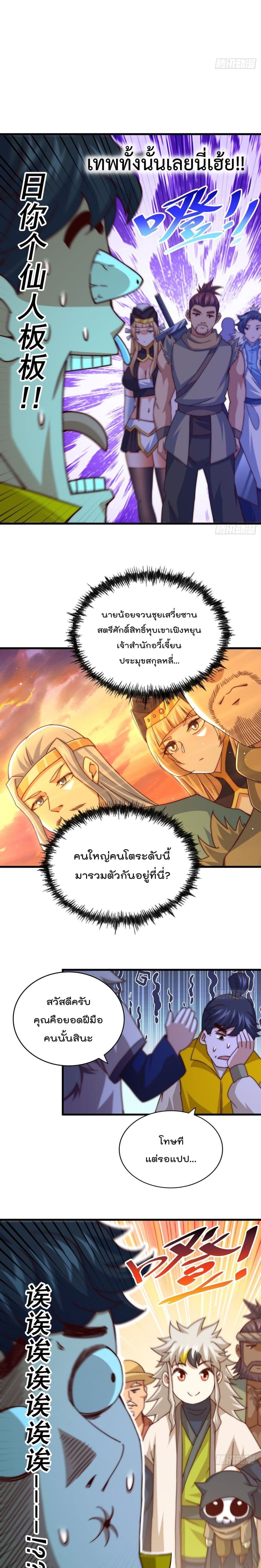 Who is your Daddy ตอนที่ 99 (7)