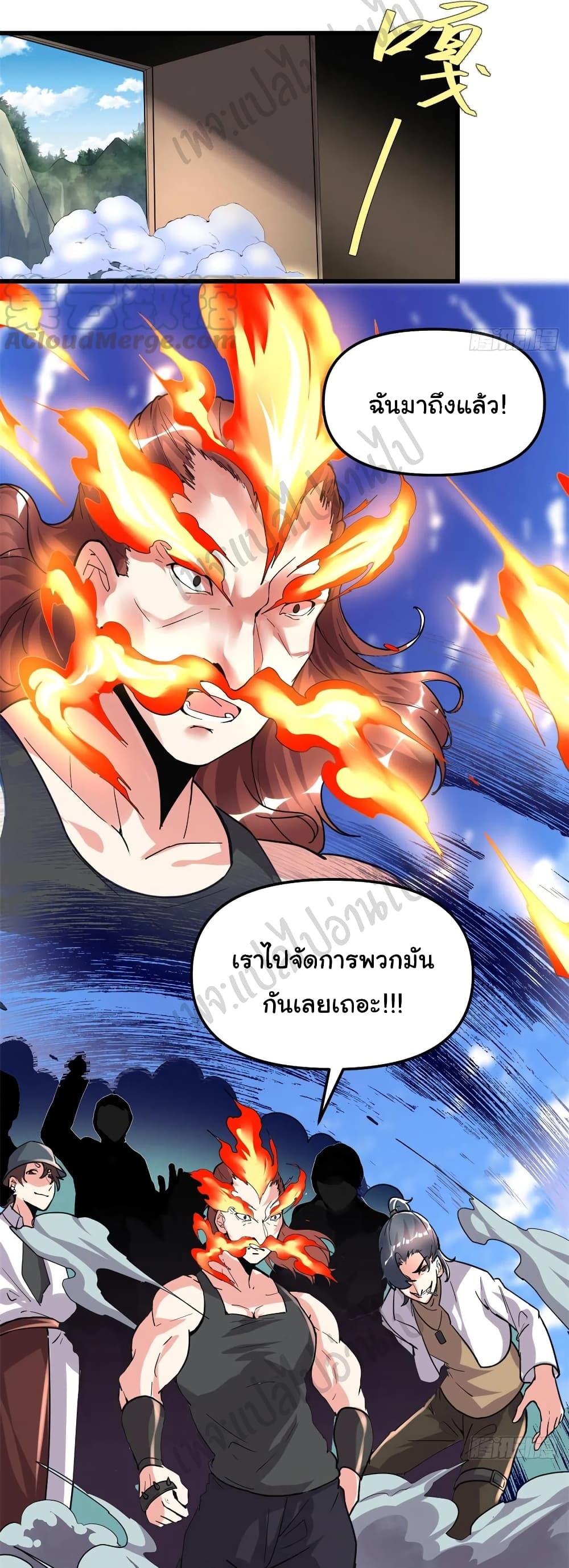 I might be A Fake Fairy ตอนที่ 188 (5)