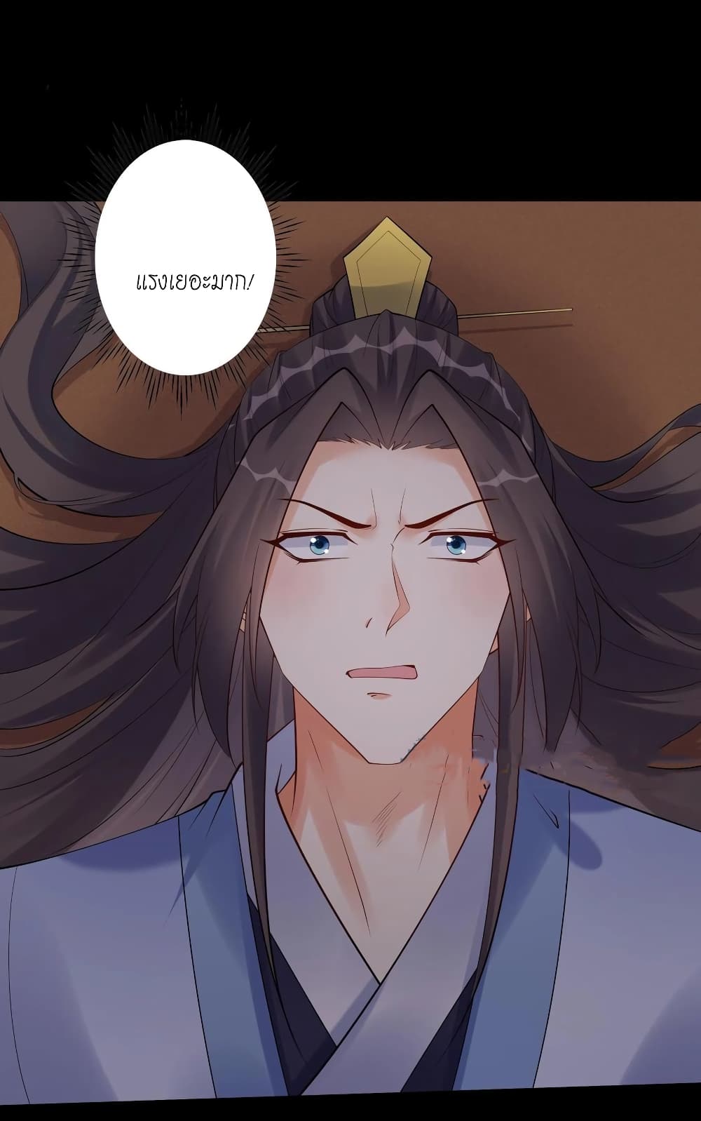 This Villain Has a Little Conscience, But Not Much! ตอนที่ 126 (13)