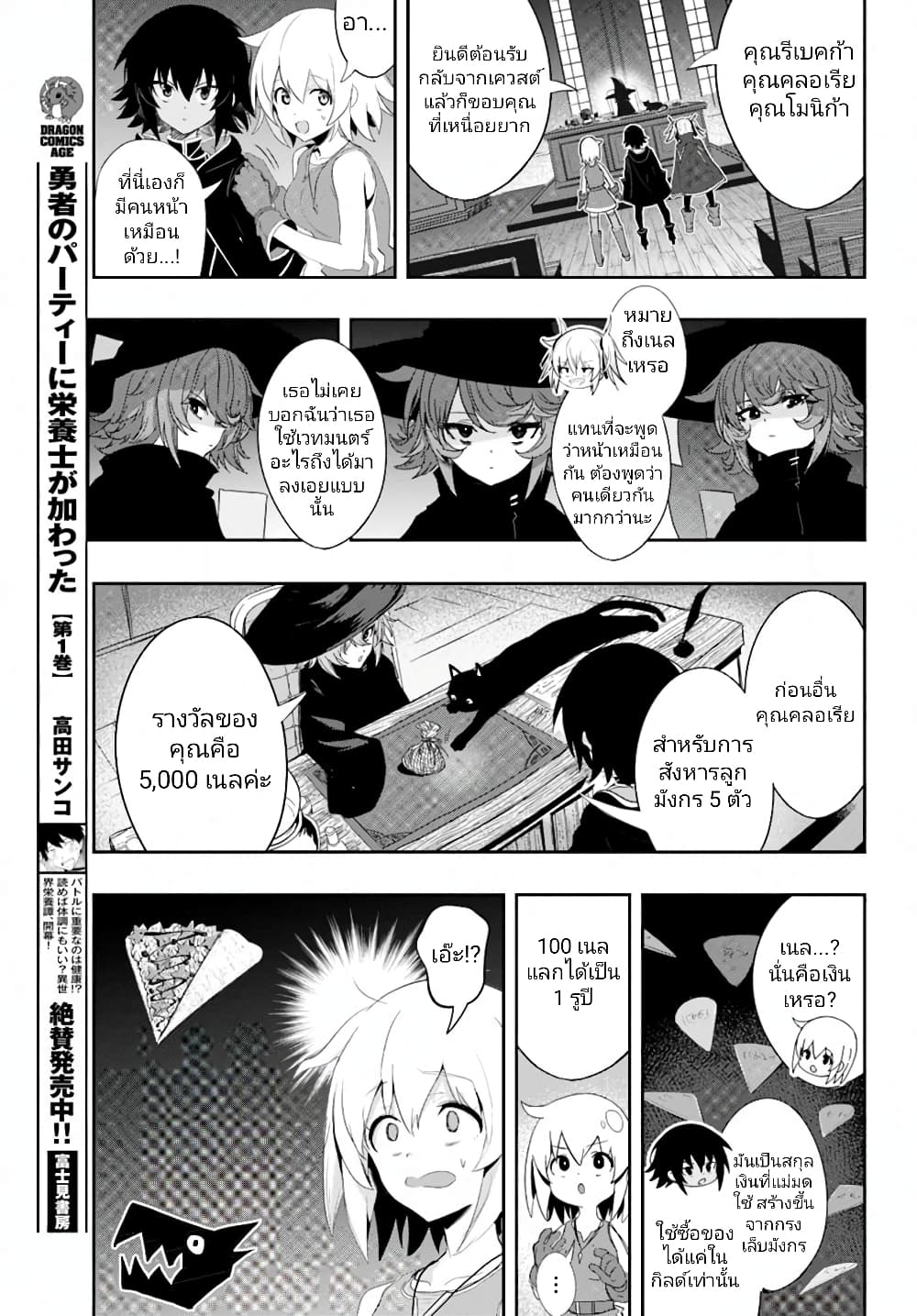 Witch Guild Fantasia 5 (12)