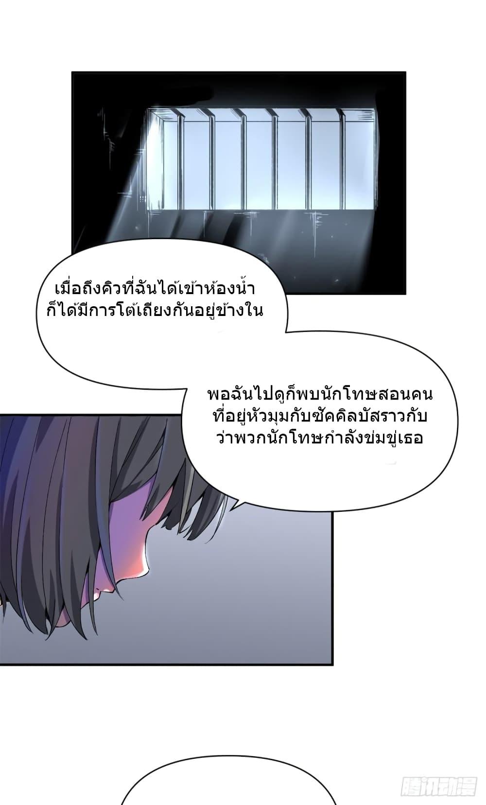 The Warden Who Guards the Witches ตอนที่ 4 (3)